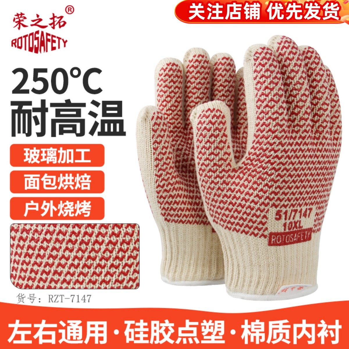 包邮 荣之拓耐高温手套200°500度隔热防烫防蒸汽烤箱模具手套BBQ