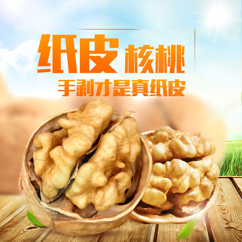 【新疆产地发货】新货正宗新疆纸皮核桃 阿克苏185纸皮核桃5斤