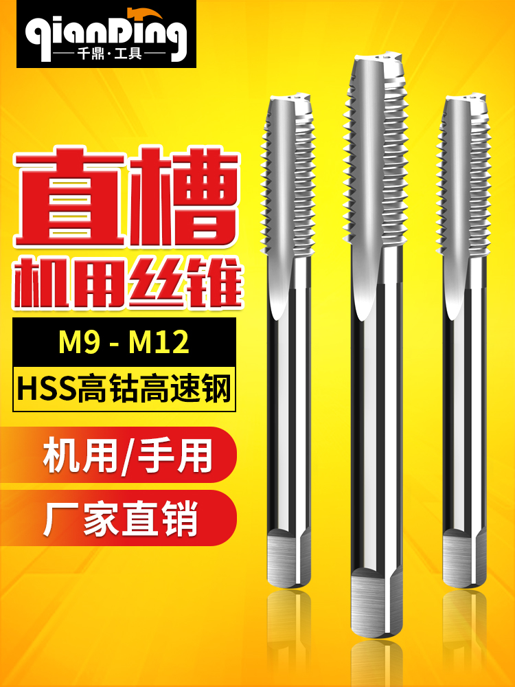 丝锥丝攻开牙M9m10M11m12x0.5*0.6x0.75*0.8x1*1.25x1.5*1.75x2.0