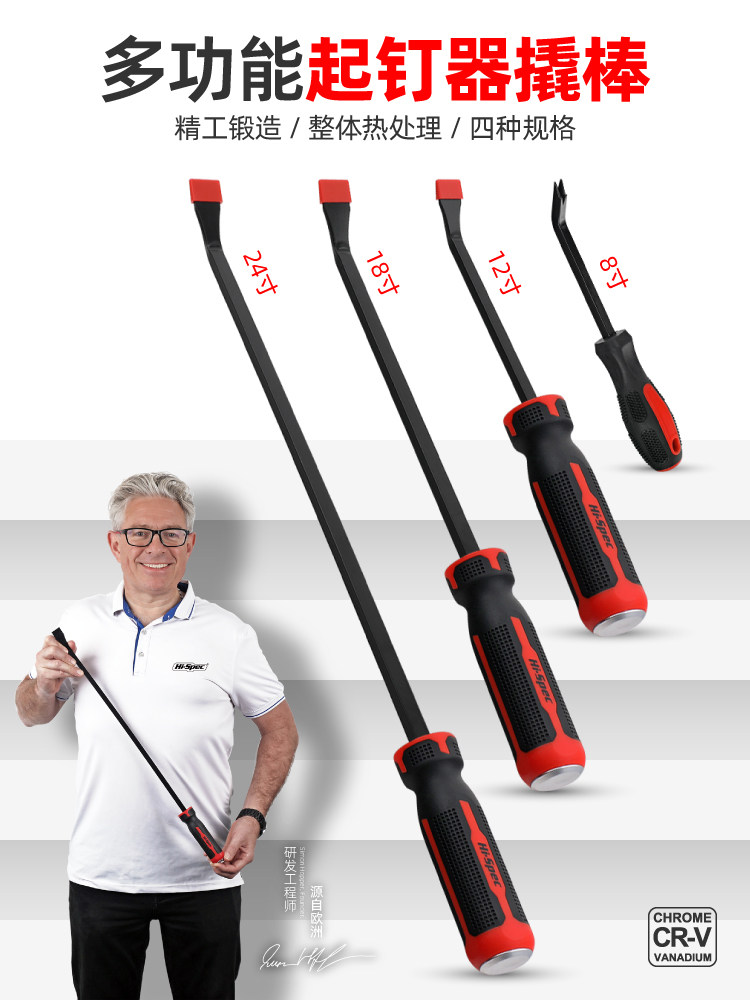 希孟撬棍特种钢木工翘棍多功能起钉器铁棒木工撬棒撬翘棍专用工具