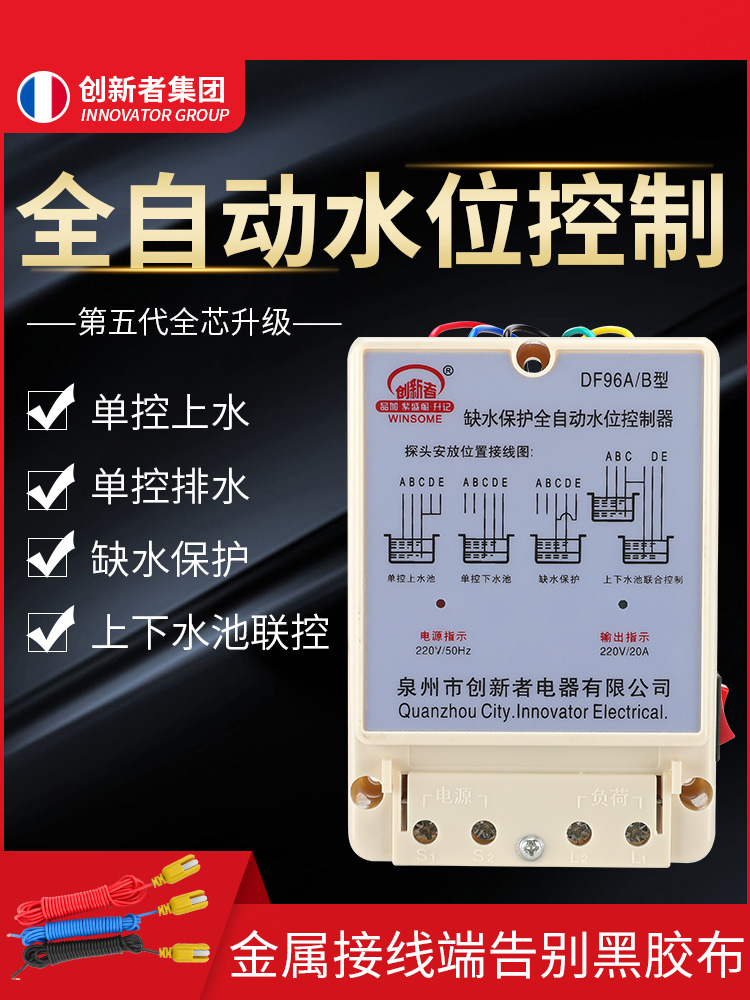 家用全自动液位缺水水位控制器水塔水箱排水泵上水抽水浮球开关
