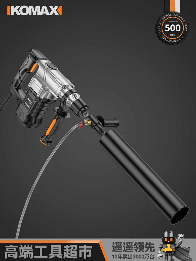 电锤变水钻机转接头冲击钻改水钻头注水器连接杆手持打孔机水磨钻