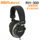RH200S 高档Roland罗兰耳机RH5 监听蓝牙 300V电鼓钢琴头戴式 rhA7