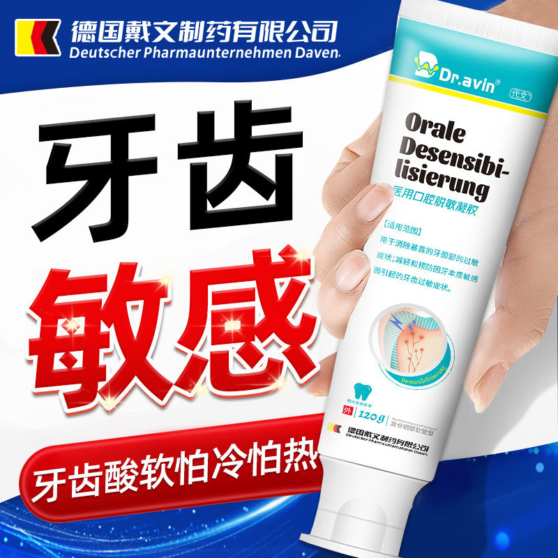 牙齿敏感酸痛牙周炎医用脱敏抗过敏冷热牙疼牙刷软毛搭专用牙膏SY