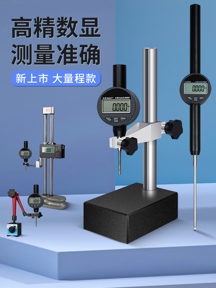 韦度数显百分表千分表高精度大量程防水0-100-150高度规尺测量仪