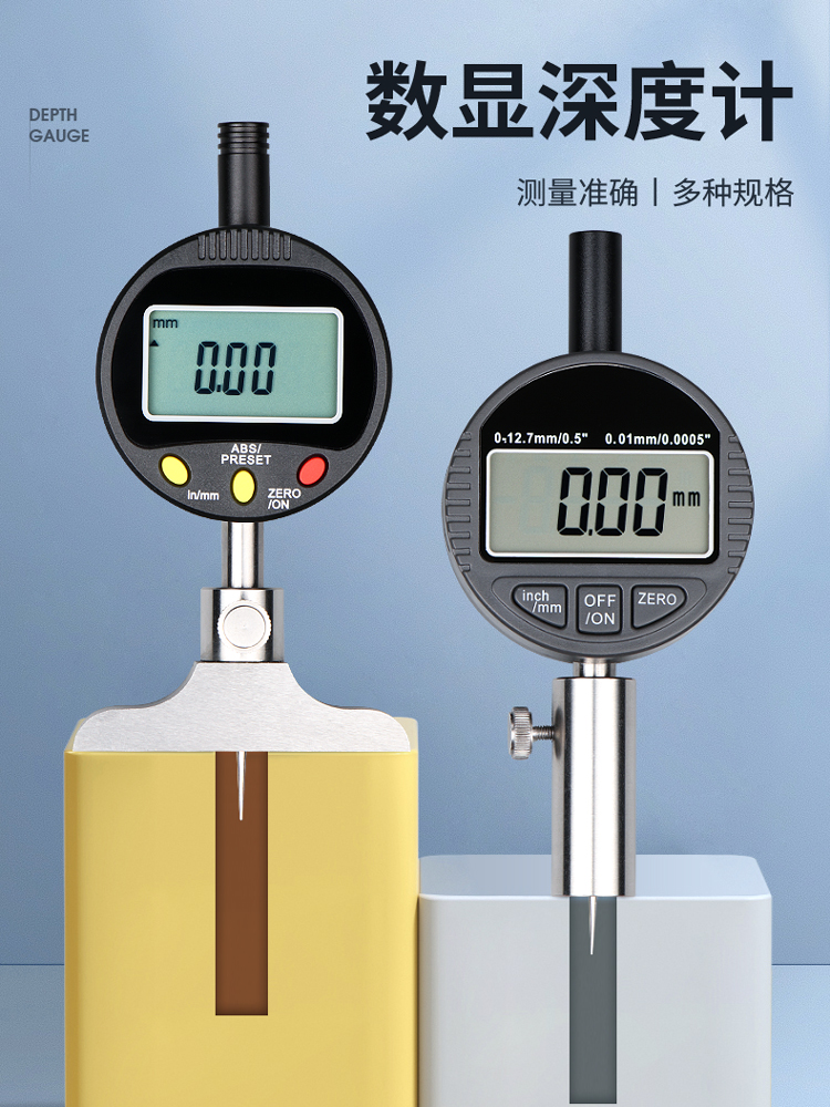 韦度数显深度计规测量仪高精度千分深度尺百分表圆柱底座T型支架