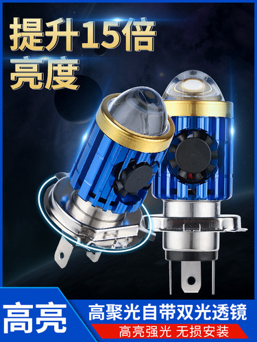 摩托车LED灯电动车灯大灯泡led双三爪超亮100W瓦强光远近12V-80V