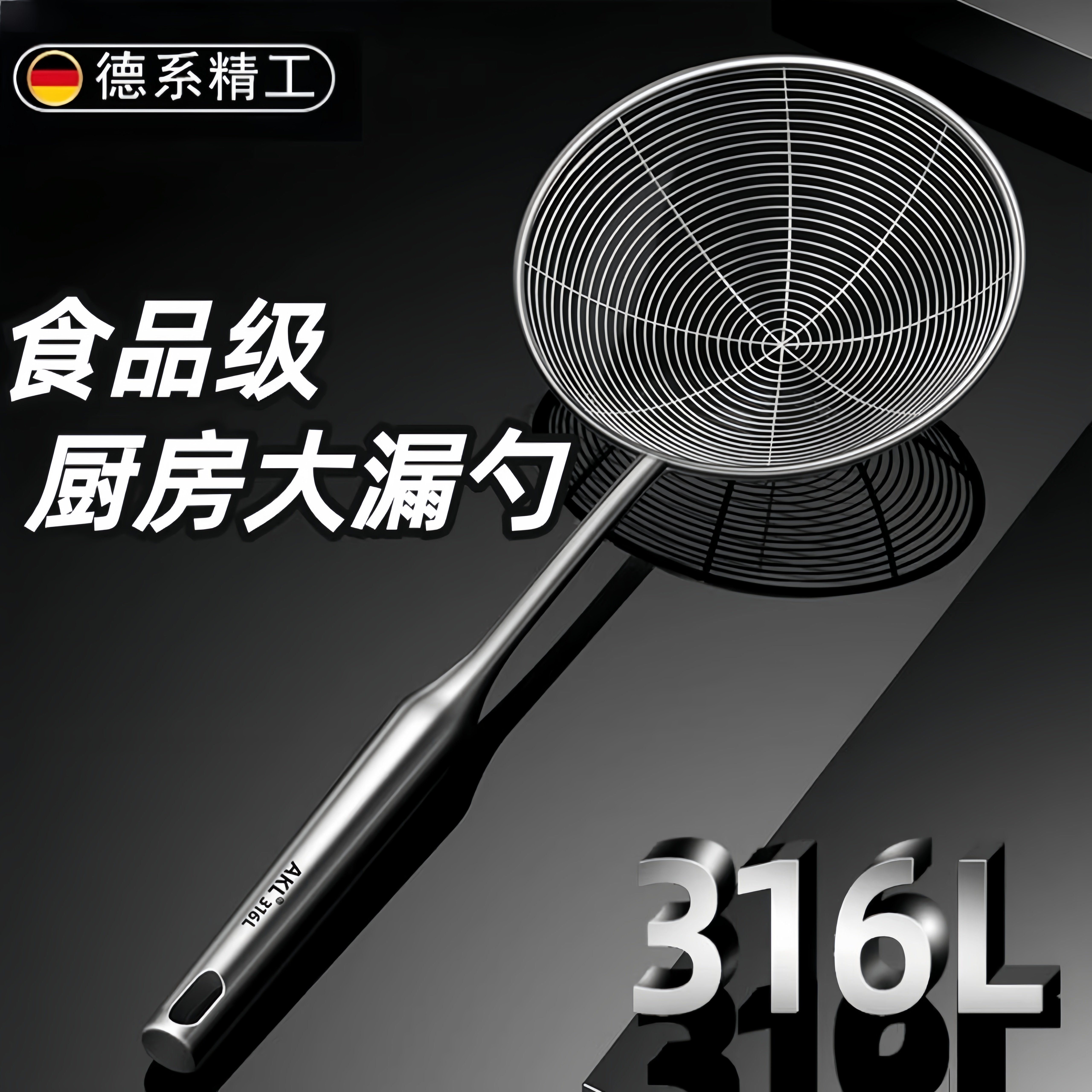 日本316不锈钢漏勺家用厨房食品级火锅油炸专用大滤勺捞勺笊篱