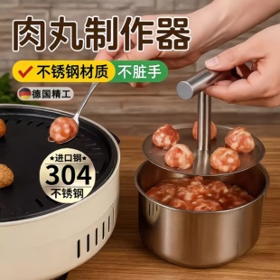 德国丸子制作器不锈钢按压肉丸家用手压式肉丸器萝卜专用炸肉神器