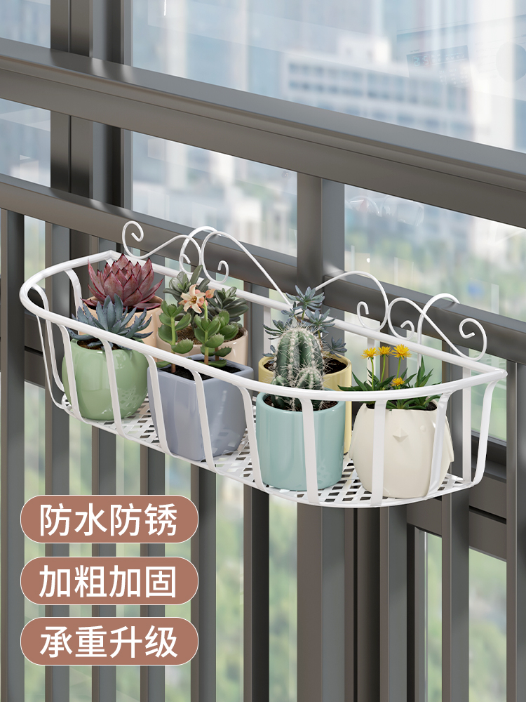 免安装阳台花架置物架挂式花盆架悬挂护栏窗台壁挂悬挂式花盆挂架