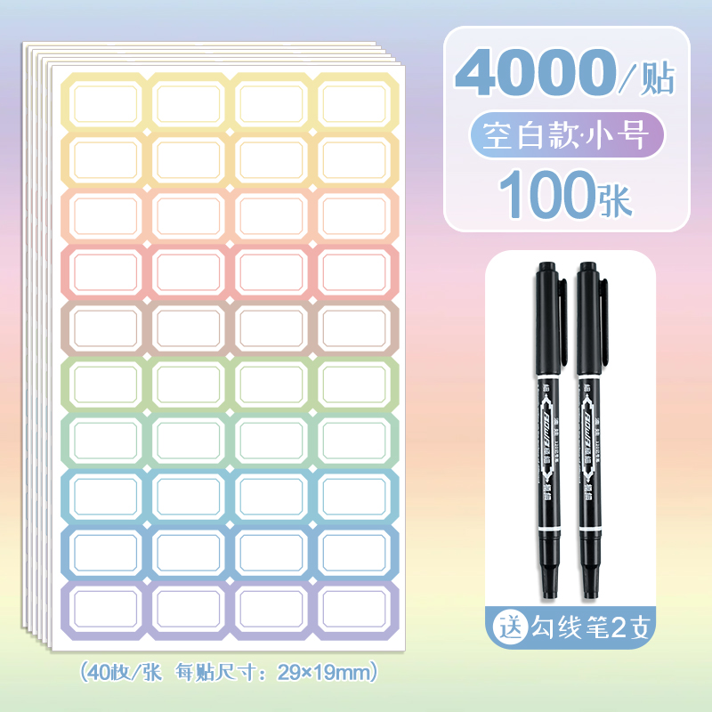 标签贴纸手写可粘贴自粘性标签贴口取纸办公分类便签贴不干胶标记索引防水可爱姓名贴大小空白商品标价格贴纸