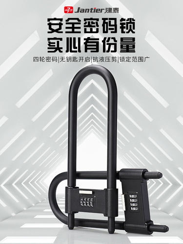 密码u型锁u形玻璃门锁双门插锁商铺锁具专用套锁店铺长锁防盗室外