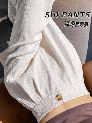 西装裤女春秋宽松垂感小个子夏季薄款肌理感窄版直筒休闲阔腿裤子