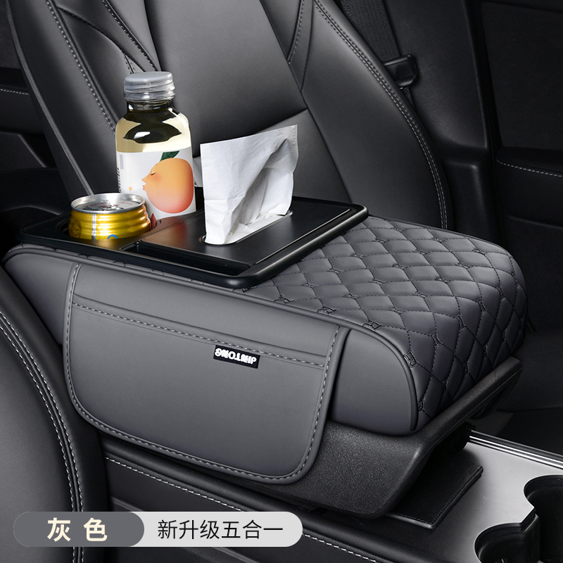 汽车专用车载扶手箱保护垫纸巾盒中央皮革手肘增高垫子水杯饮料架