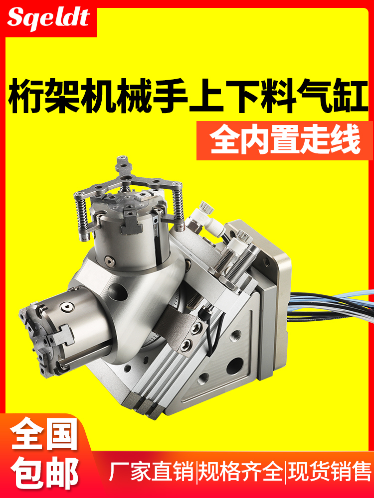 桁架机械手气缸上下料180度旋转换向夹持手指数控车床机床自动化