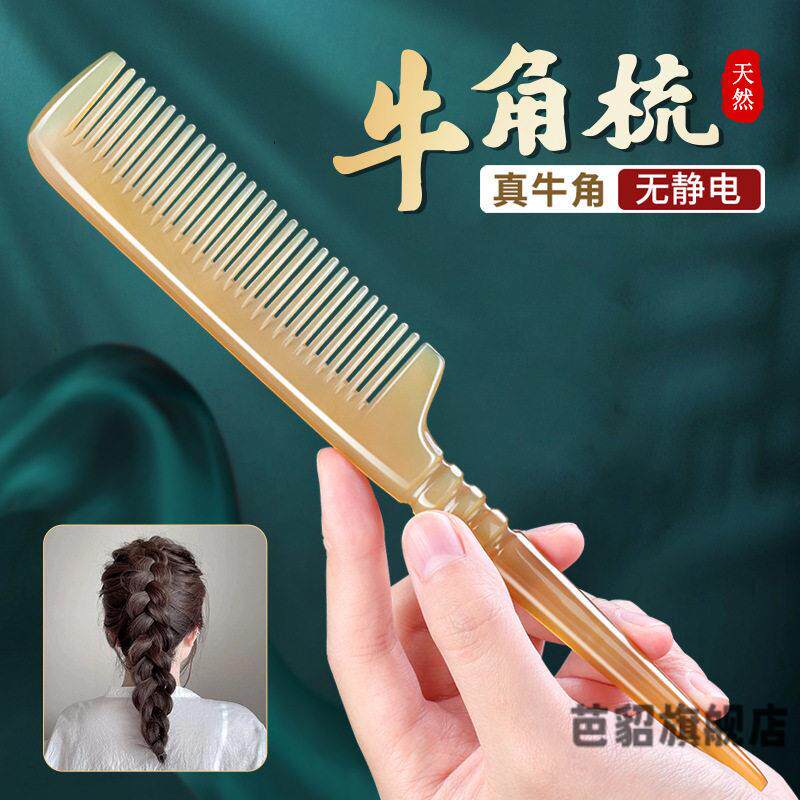 牛角尖尾梳美发化妆师专用细齿密梳子尖头挑梳儿童女士头梳编发