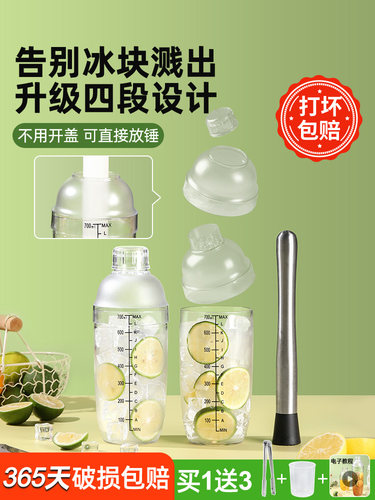 雪克杯手打柠檬茶工具制作全套暴打奶茶店专用调酒器套装手摇饮品