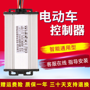 电动电瓶车控制器36V48V450W60V500W72V1000无刷电机双模新款 热销