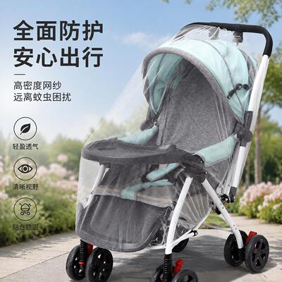 婴儿推车蚊帐宝宝婴孩车通用全罩式防蚊网纱加大加密网罩遛娃神器
