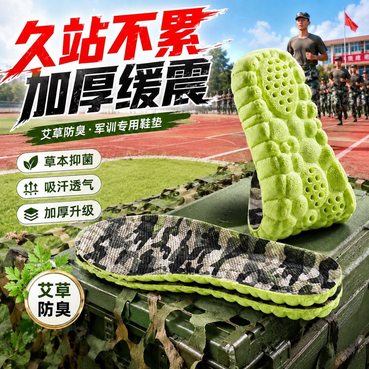 军训专用鞋垫开学神器女超软防臭运动鞋垫吸汗透气软底舒适