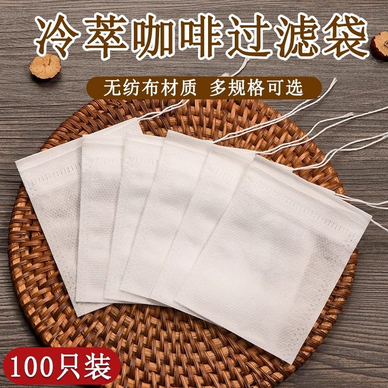 100片热封咖啡冷萃过滤袋煮咖啡粉一次性冷泡滤纸袋网袋咖啡茶包