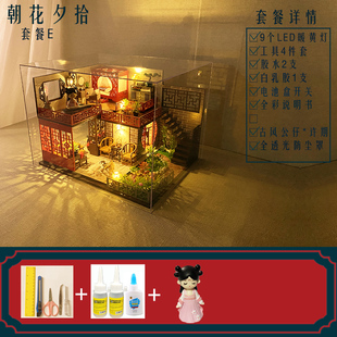 正品 房子玩具情侣创意生日礼物 建筑模型拼装 diy小屋阁楼手工制作