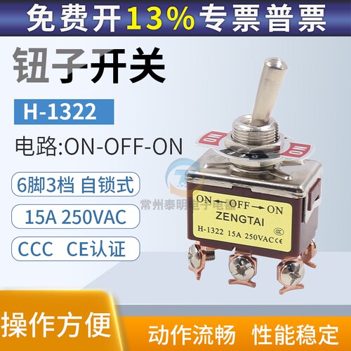 双刀双掷钮子开关电源摇头摇臂开关E-TEN 1321拨动开关6脚2档开关