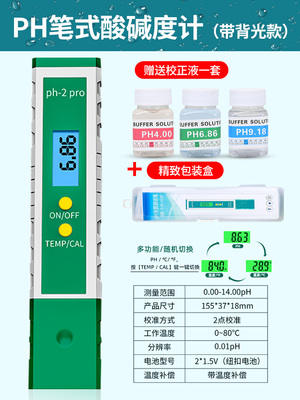 新酸碱度ph测试笔ph计ph值检测仪检测笔ph测试仪鱼缸ph水质检测仪