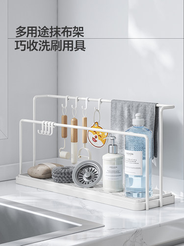 抹布架厨房沥水架窗台桌面多功能置物架家用洗碗海绵水槽收纳架子