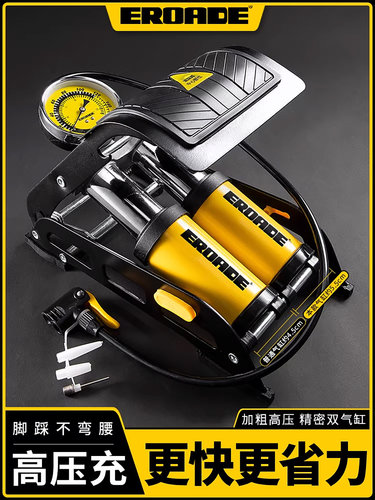 EROADE脚踩打气筒汽车充气泵车载小轿车自行车新型脚踏高压家通用
