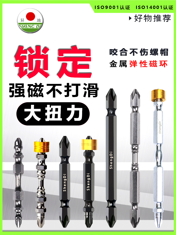强磁批头双截棍螺丝刀特级磁性加长磁圈套风披头螺丝防滑十字批咀