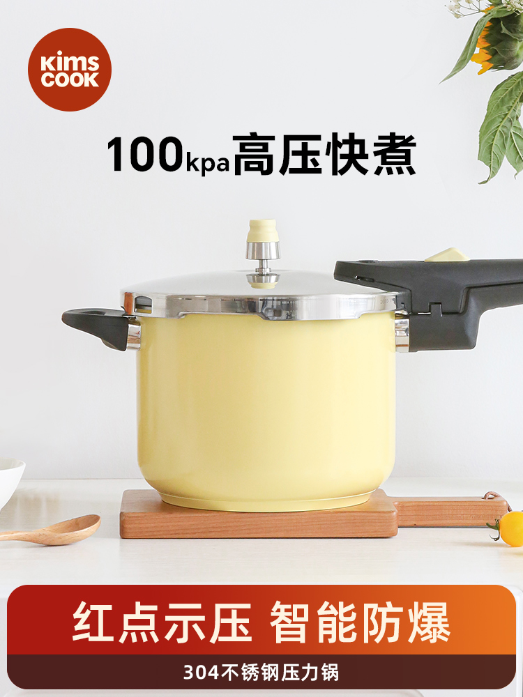 kimscook高压锅家用燃气电磁炉通用小型防爆迷你小号压力锅大容量