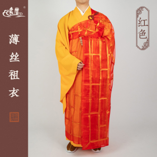 远尘僧服夏季薄款祖衣袈裟玻璃丝透气金边二十五条衣和尚法师搭衣