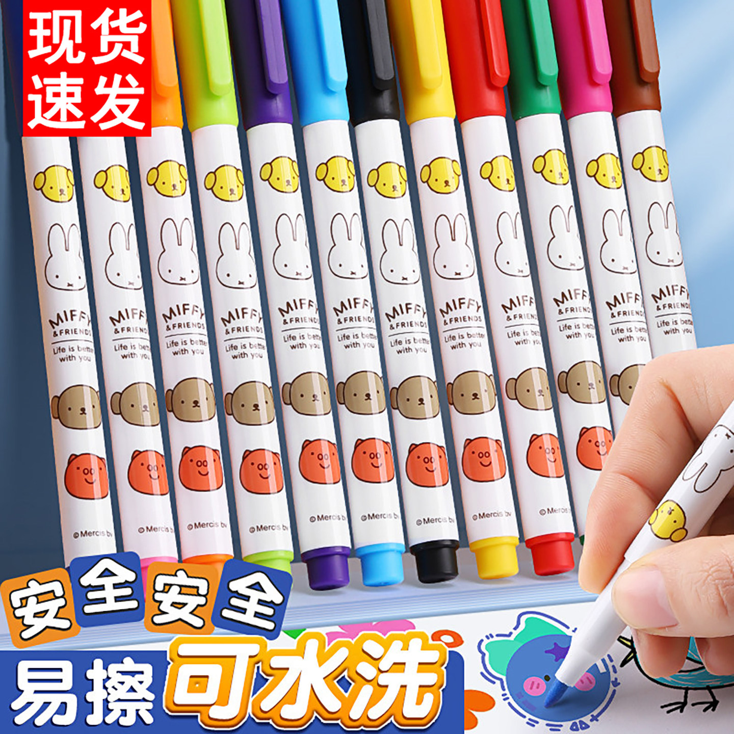 彩色白板笔可擦儿童可擦黑板笔水性可擦除教师用易擦写画板水彩笔