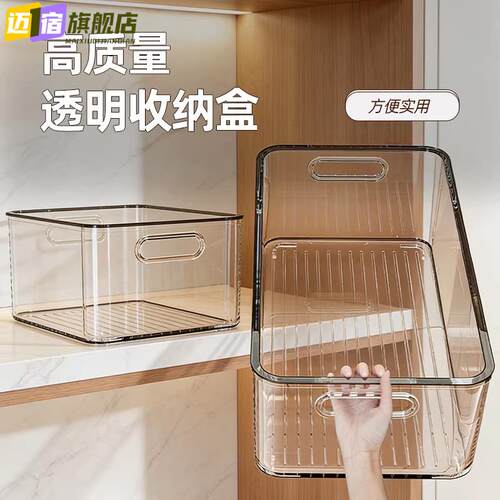 收纳筐桌面零食玩具杂物整理箱储物盒亚克力透明塑料篮长方形盒子
