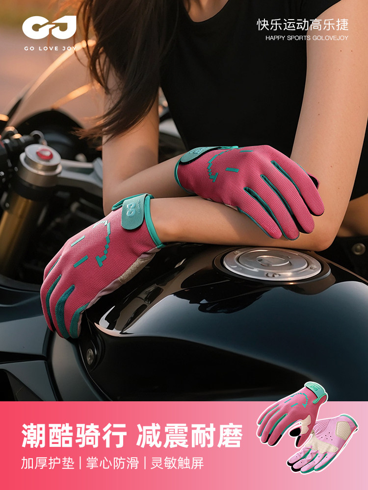 高乐捷摩托车骑行手套四季通用减震防滑男女款防晒可触屏机车手套,服饰配件/皮带/帽子/围巾,手套,淘宝优惠券,粉丝福利购,淘宝优惠卷