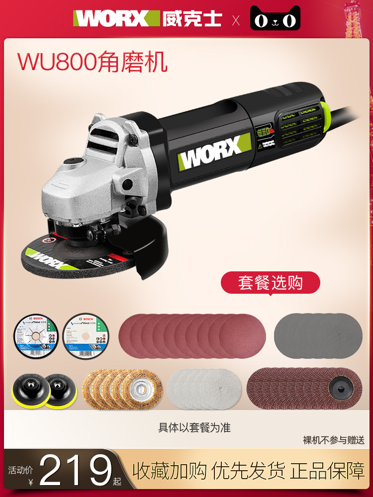 威克士角磨机wu800x磨光机手磨机有刷抛光机调速砂轮机迷你切割机
