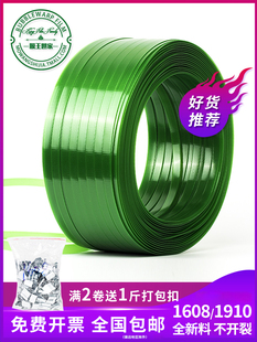 塑钢带打包带包装捆绑封箱1608pet塑料带捆扎带手工彩色编织篮子