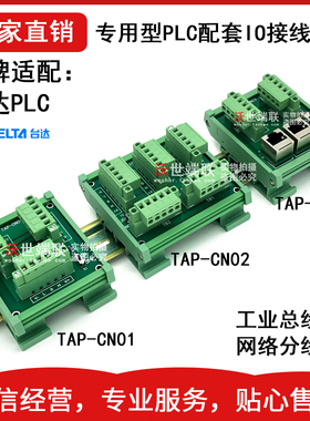 DeviceNet台达PLC工业总线网络分接板TAP-CN01 TAP-CN02 TAP-CN03