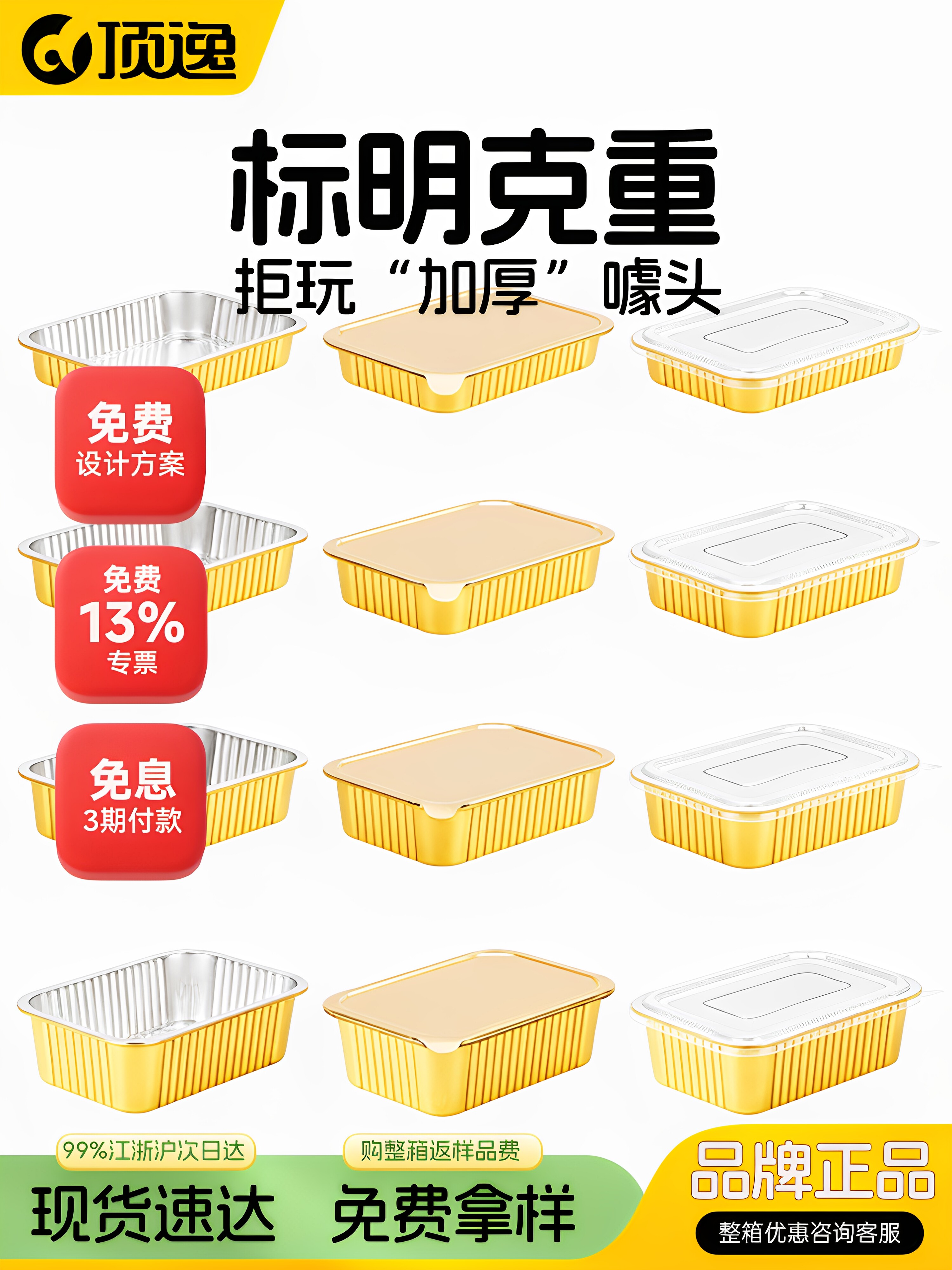 1000只金色锡纸盒商用食品级锡箔纸盒铝箔餐盒长方形一次性打包盒