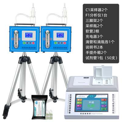 高档单双气路大气采样仪甲醛检测仪器专业分析仪实验室内空气质量