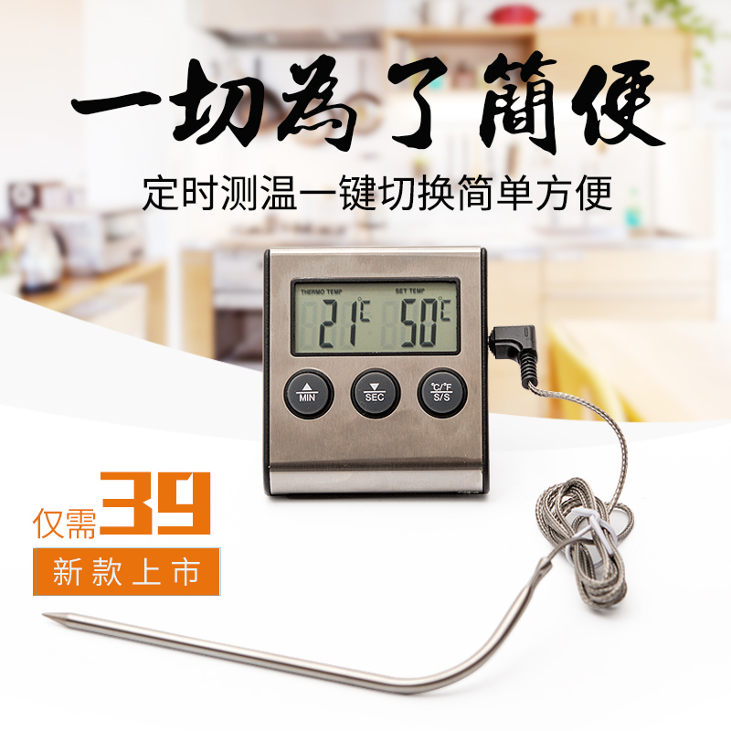 【品牌正品】烤箱温度计烘焙熬糖家用高温厨房食物油温精准测温仪