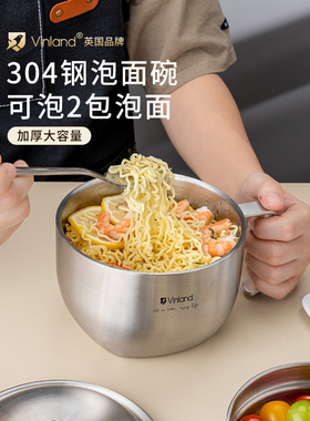 英国304不锈钢泡面碗学生宿舍用带盖饭盒泡方便面的碗筷套装专用
