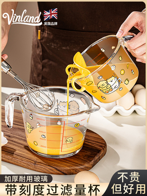 英国玻璃过滤量杯带刻度厨房用打蛋杯烘焙耐高温食品级鸡蛋淘米碗