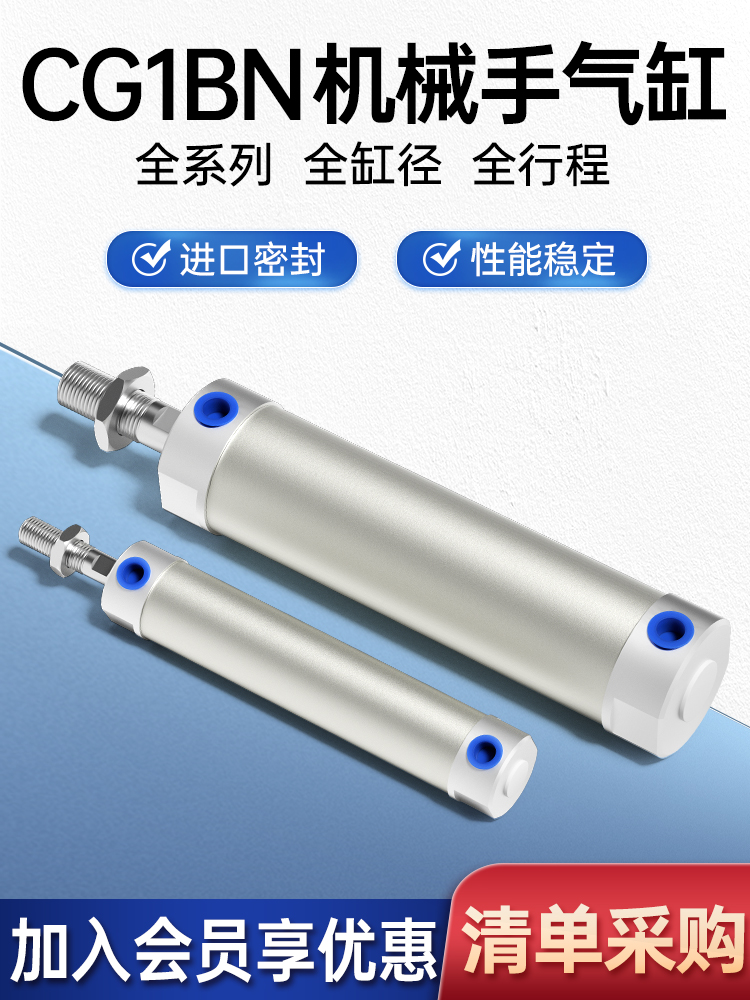 机械手上下引拔气缸CG1BN20/25/32/40X120/600/650注塑机配件气动