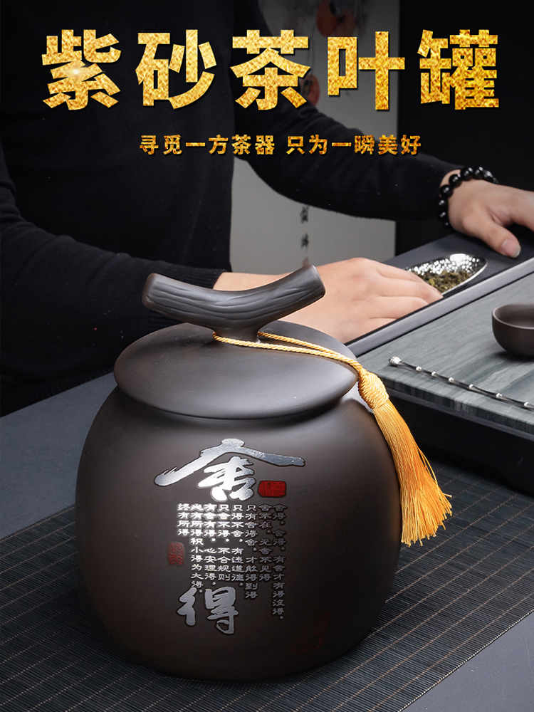 茶叶罐储存密封罐一斤装精品高档中式普洱醒茶罐紫砂陶罐盒存茶罐