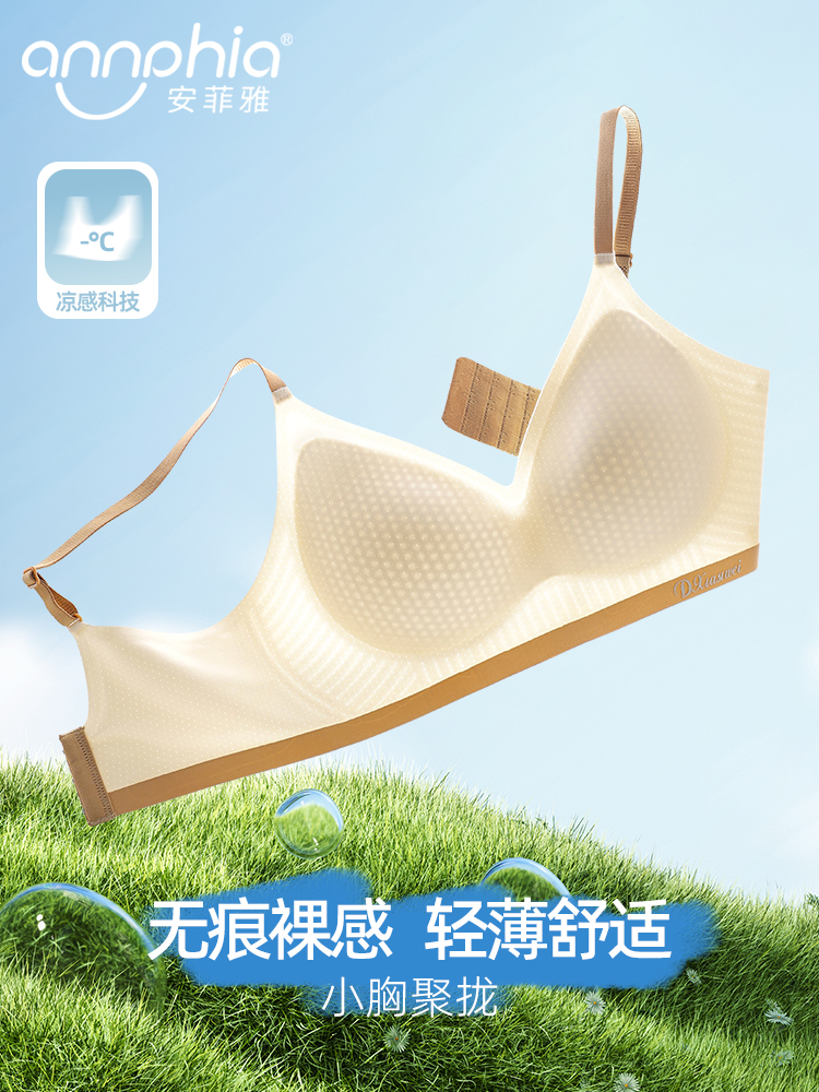 少女内衣高中生透气大学生小胸聚拢提拉裸感无钢圈舒适无痕文胸罩