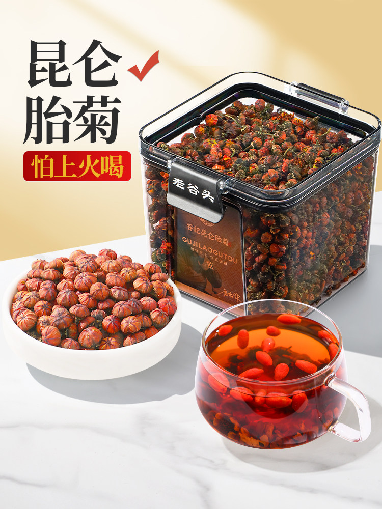 净口密封罐昆仑雪菊胎菊王新疆特产级天山冰山雪菊血野菊花茶泡水