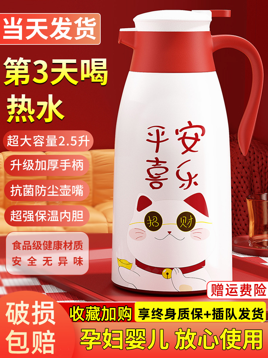 保温壶大容量保温水壶家用热水瓶玻璃内胆热水壶保温瓶暖壶暖瓶杯