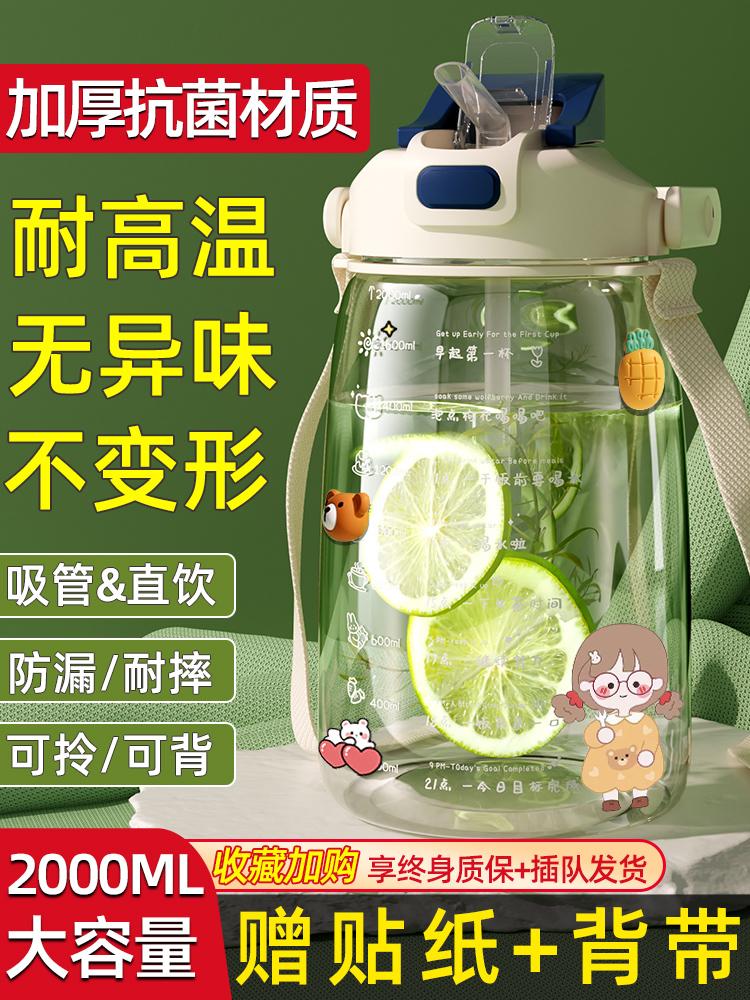 2000ml水杯大容量水壶耐高温夏季大肚杯女新款2023喝水杯子大号瓶